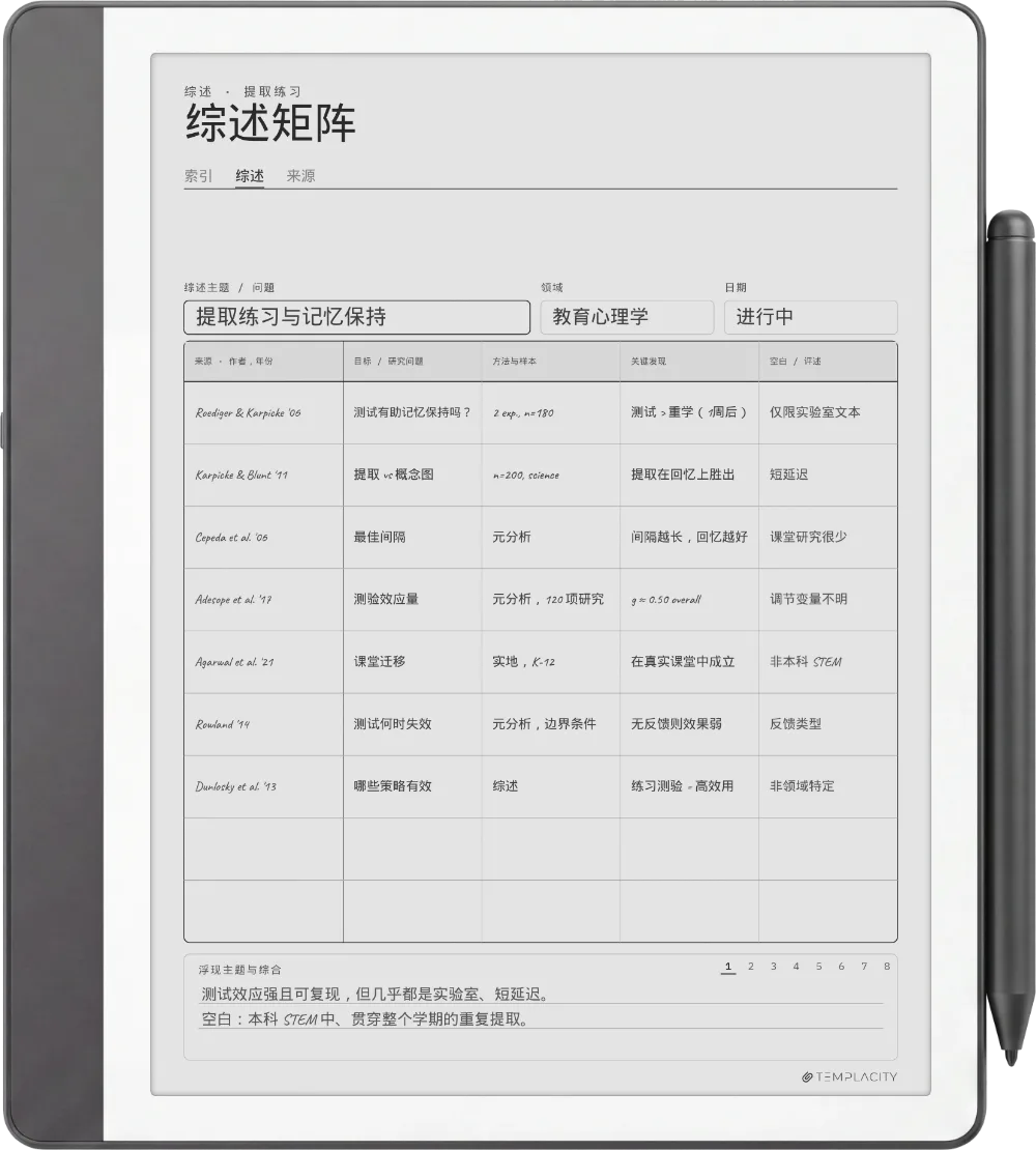 Kindle Scribe 上的规划本