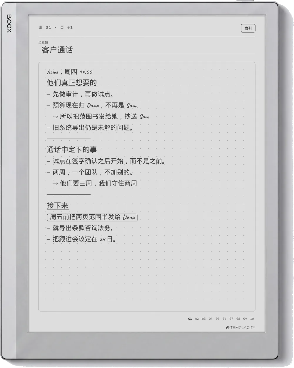 Boox Go 10.3 上的规划本