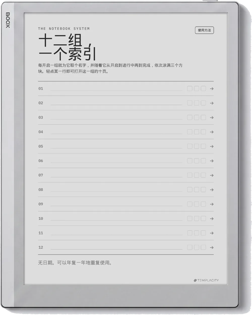 规划本 索引