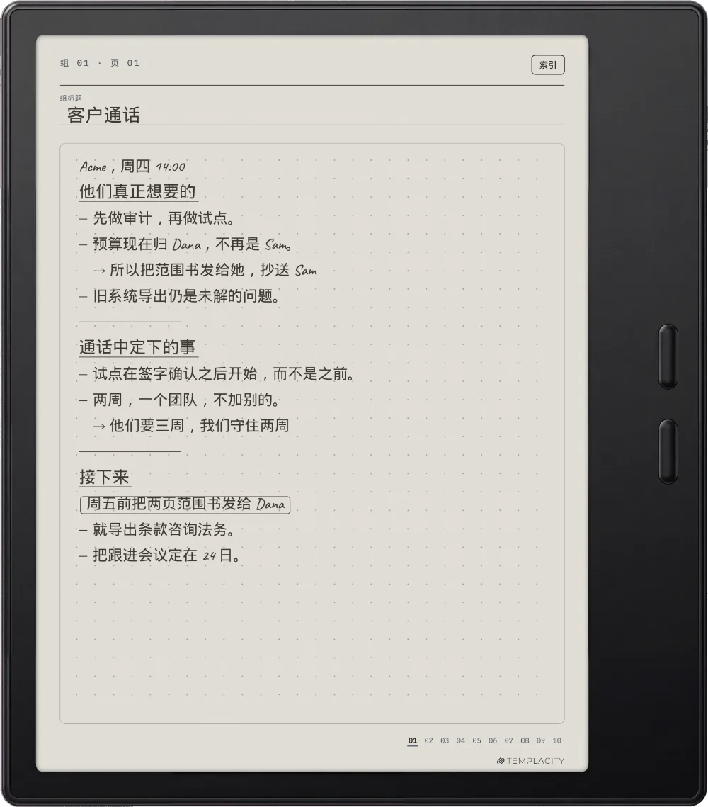 Boox Go Color 7(第二代)上的规划本