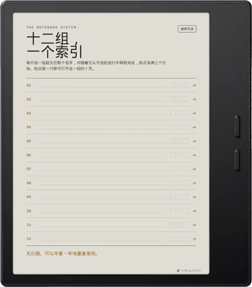 规划本 索引