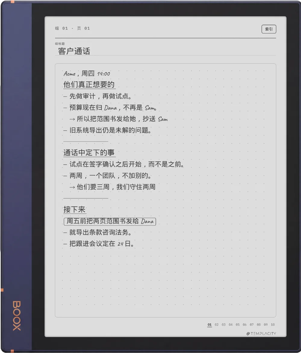 Boox Note Air2 上的规划本
