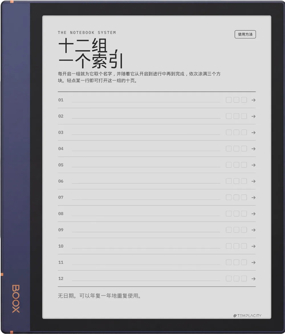 规划本 索引