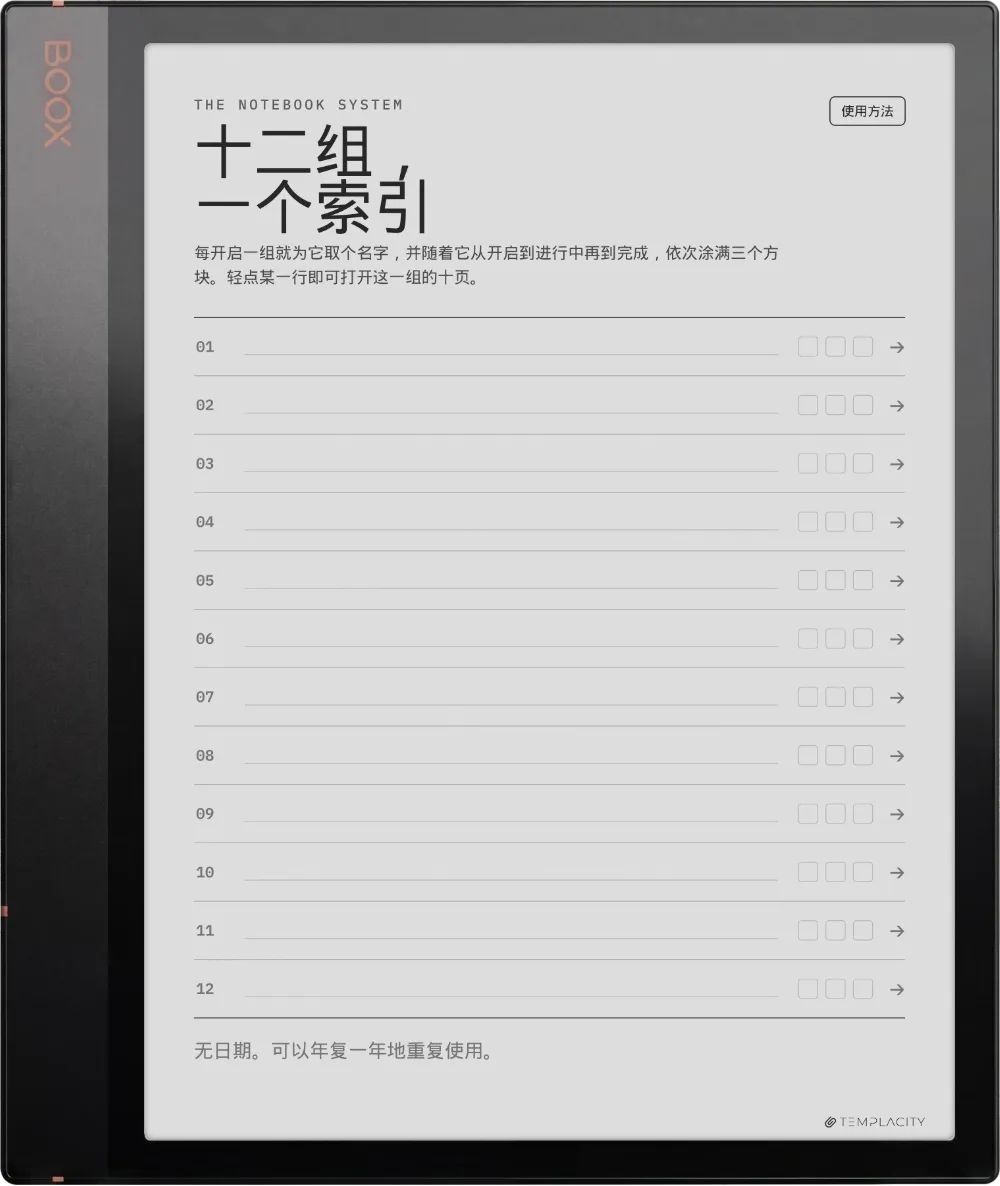 规划本 索引