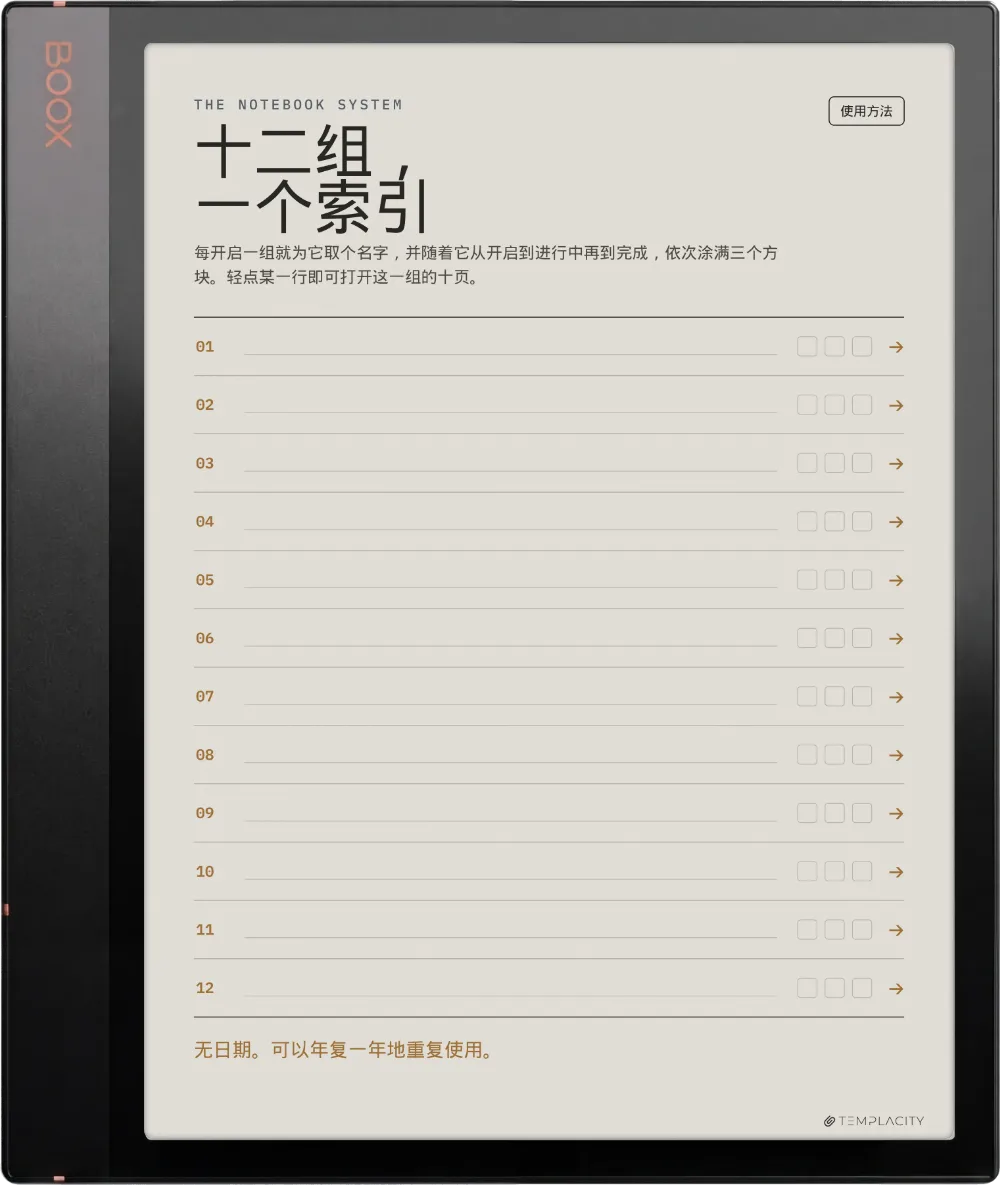 规划本 索引