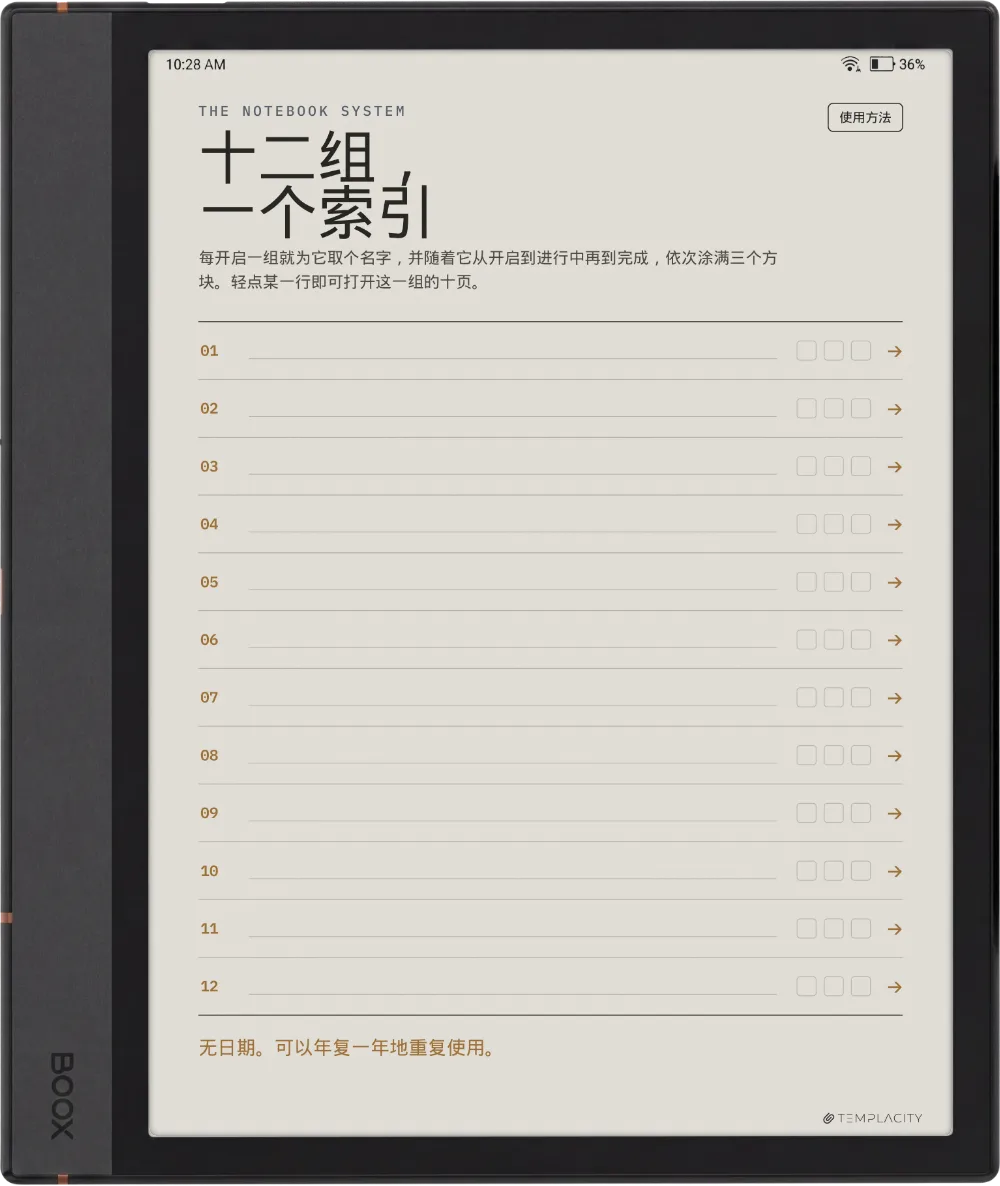 规划本 索引