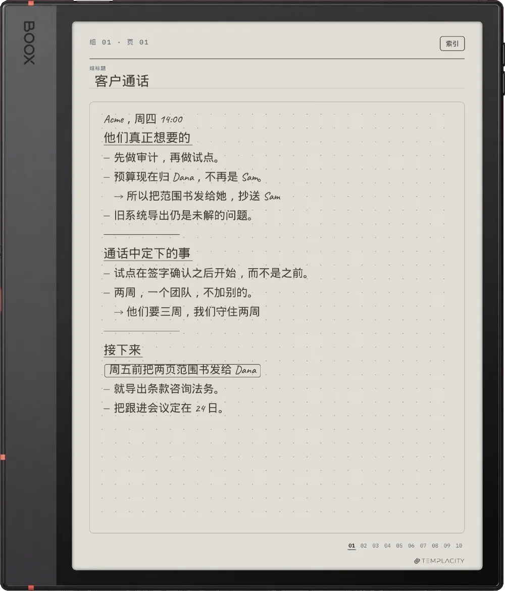 Boox Note Air5 C 上的规划本