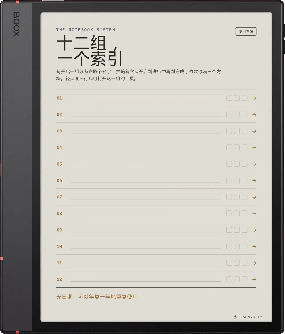 规划本 索引