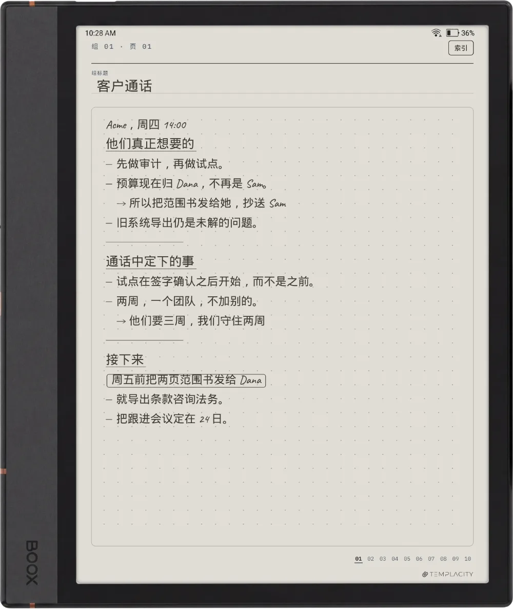 Boox Note Max 上的规划本
