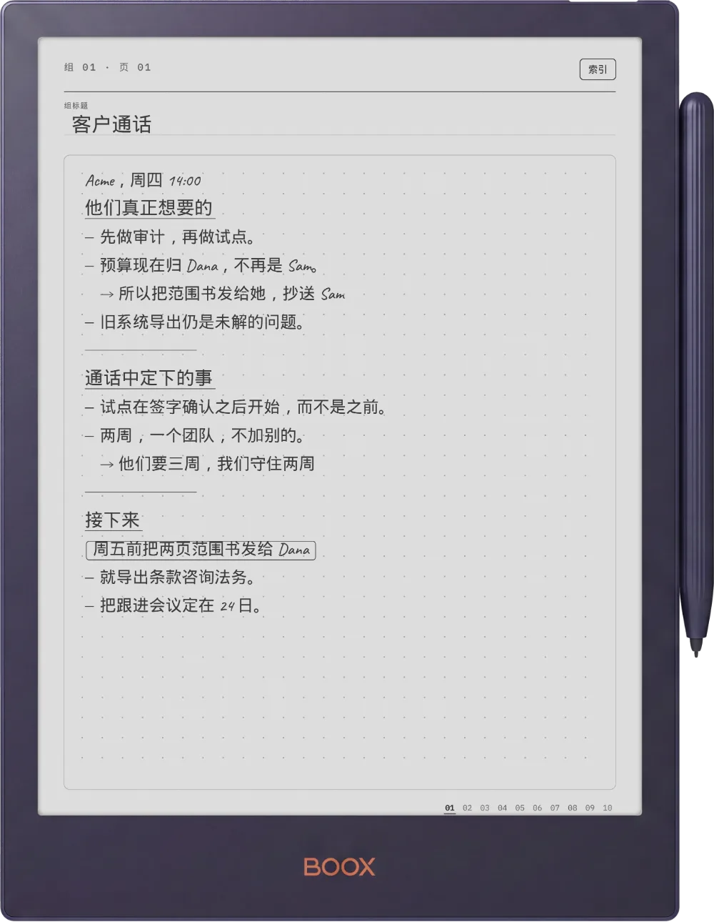 Boox Note5 上的规划本