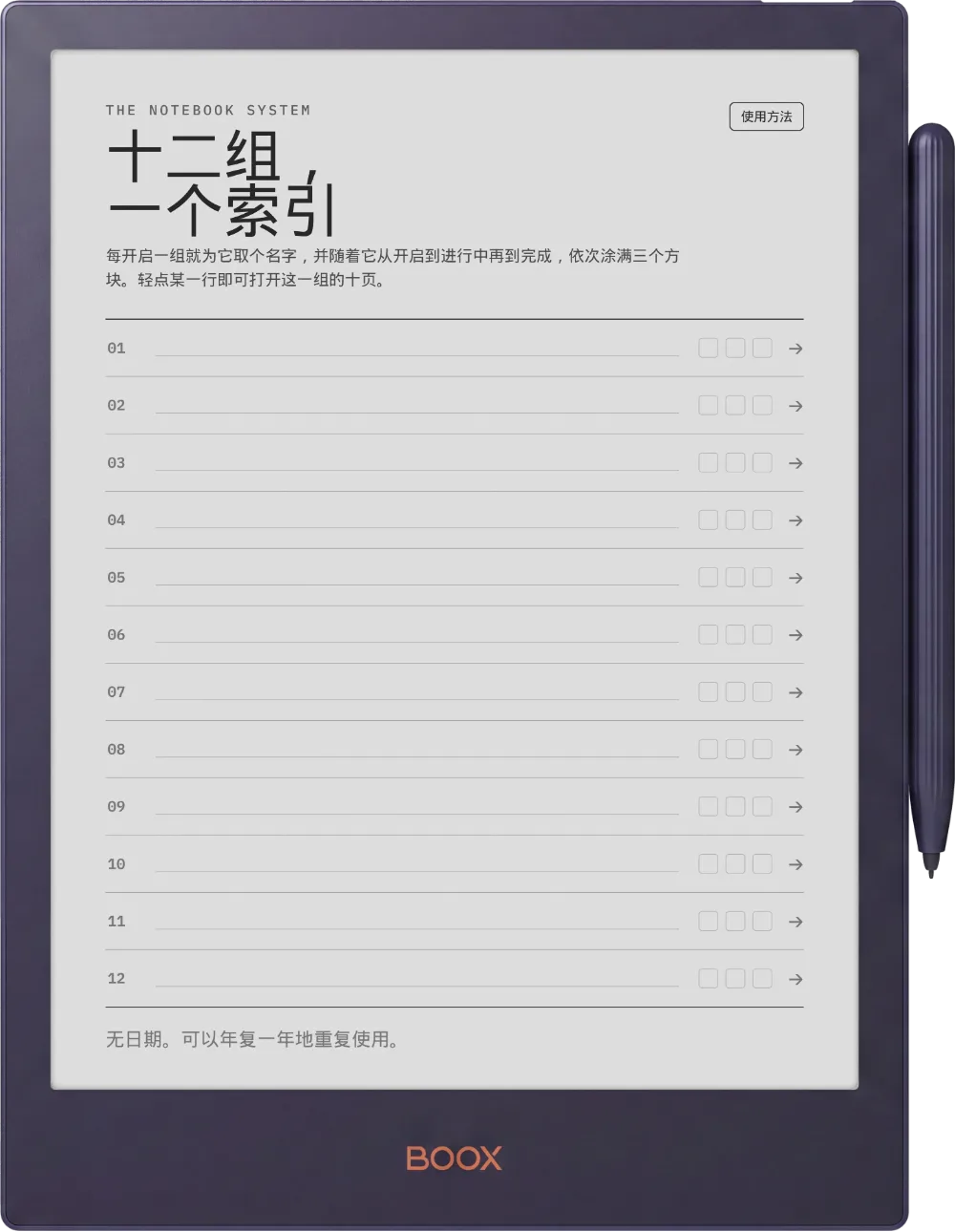 规划本 索引