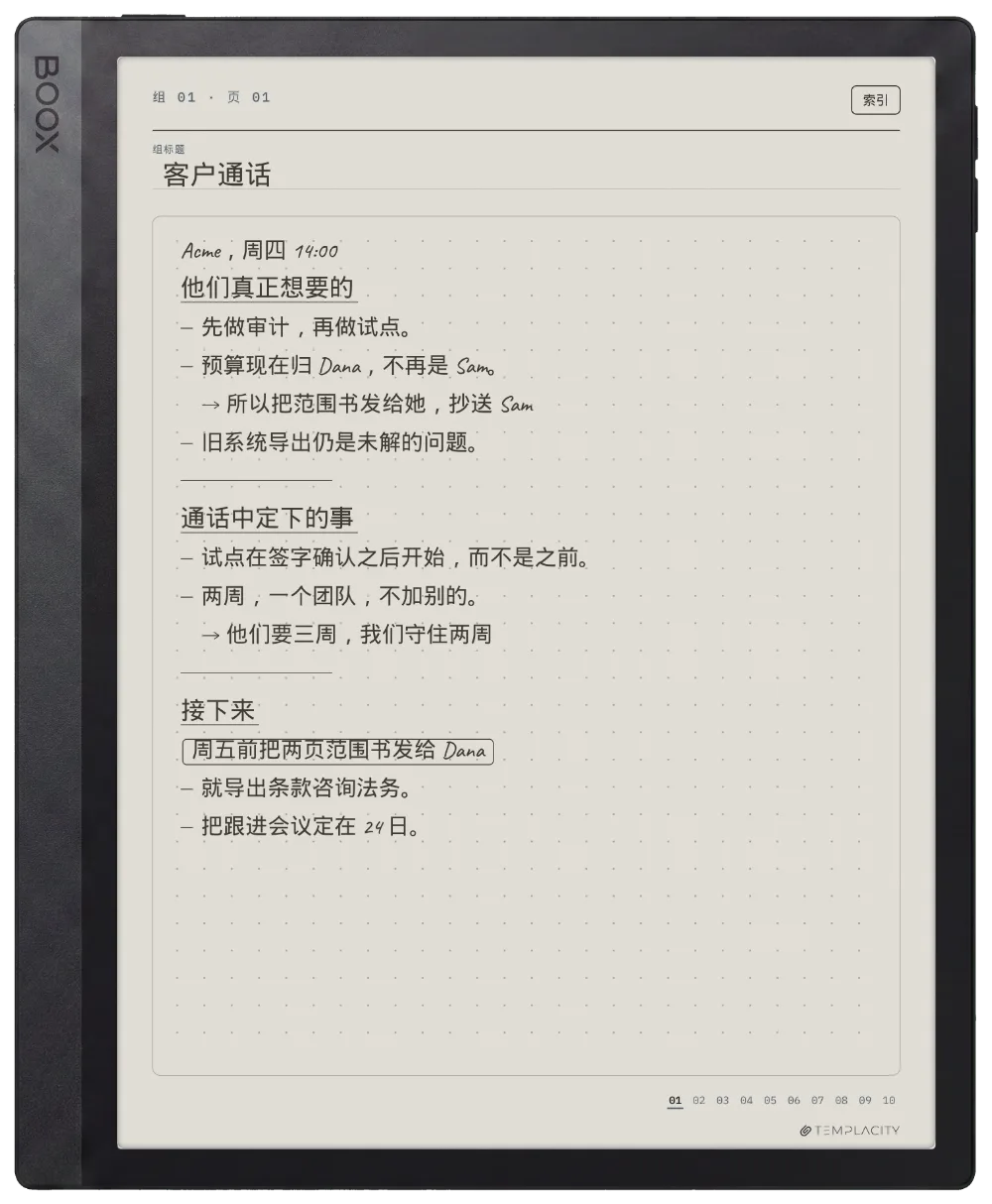 Boox Tab Ultra C Pro 上的规划本