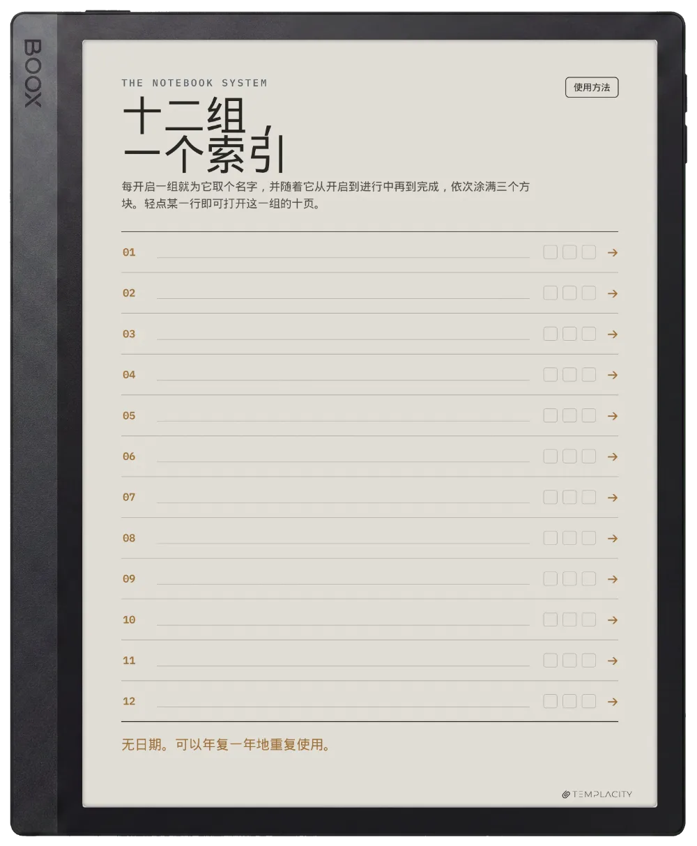 规划本 索引
