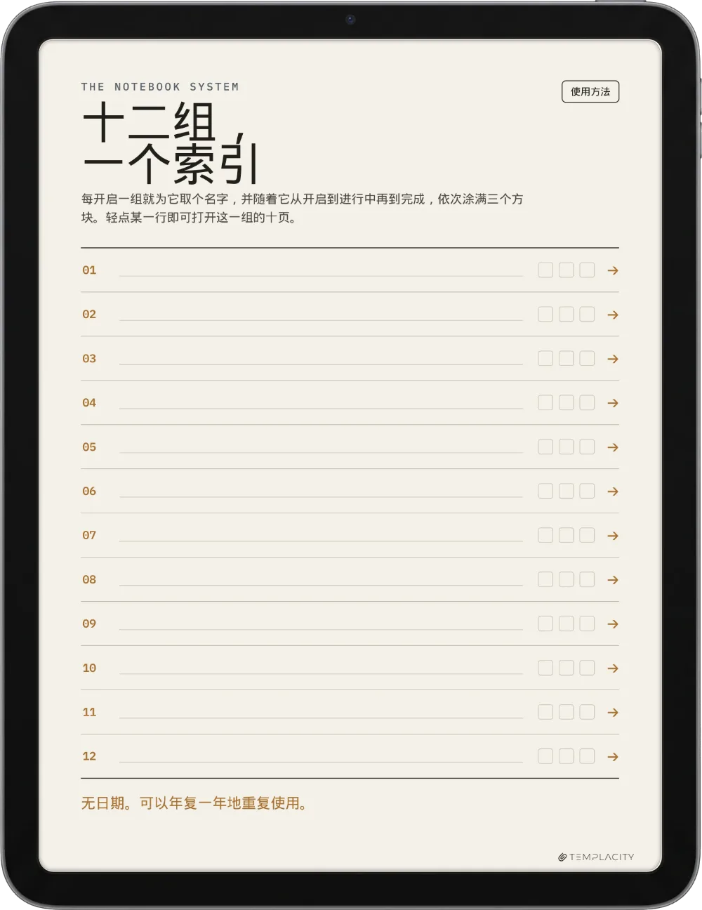 规划本 索引