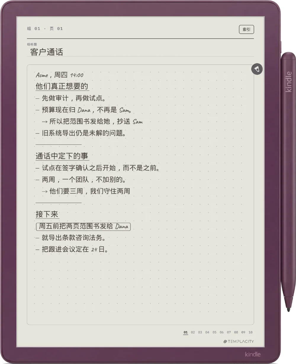 Kindle Scribe Colorsoft 上的规划本