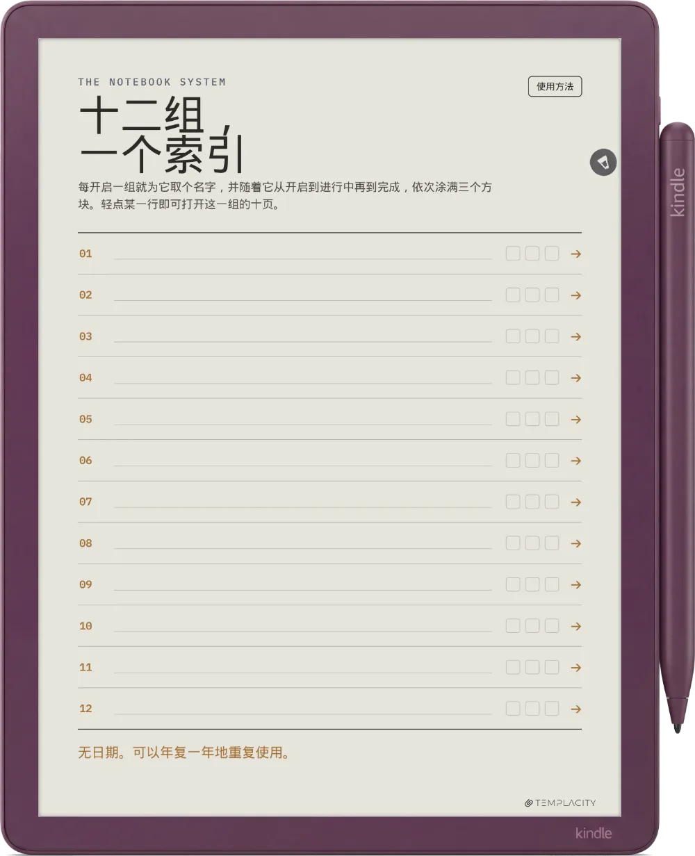 规划本 索引