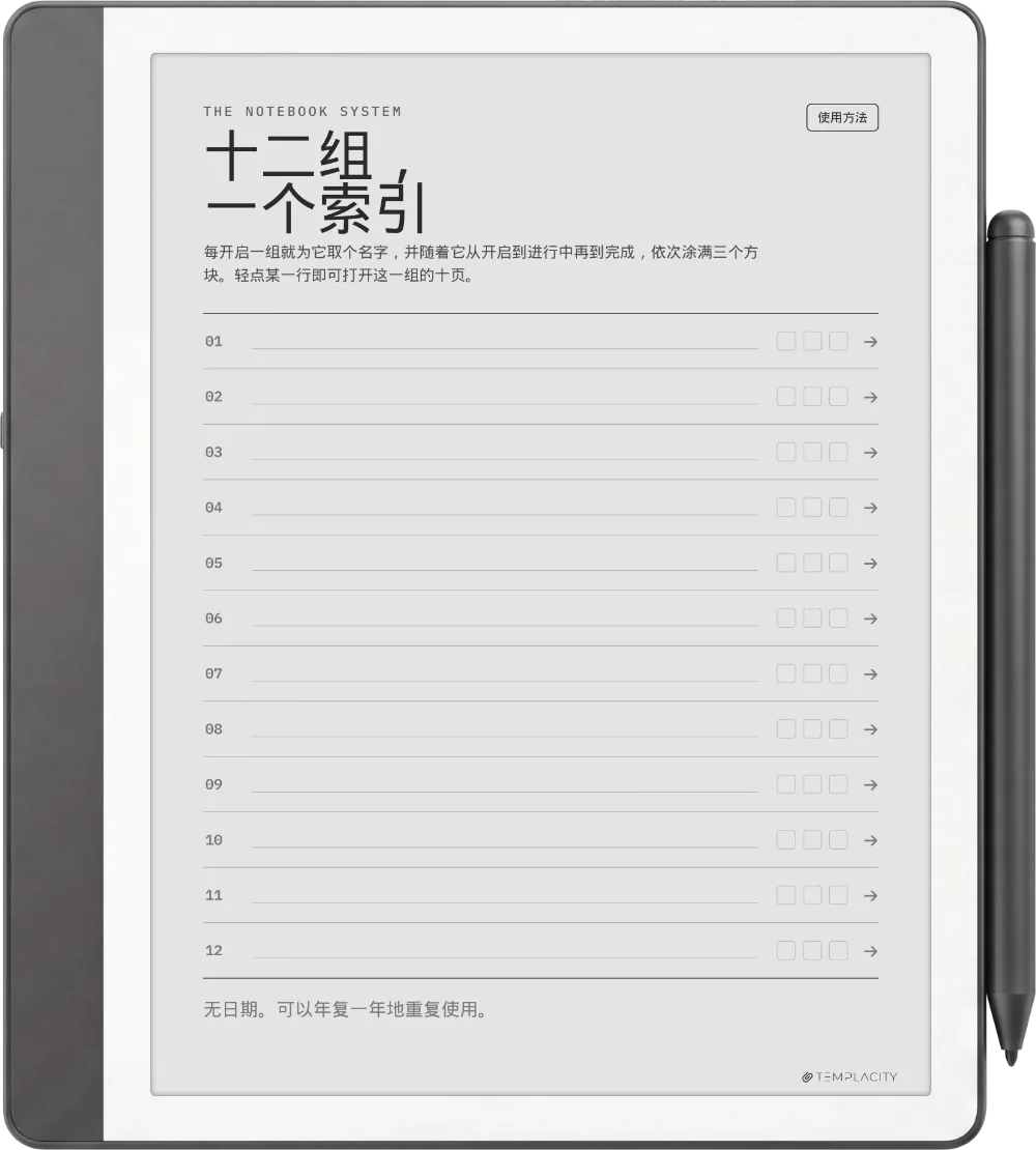 规划本 索引