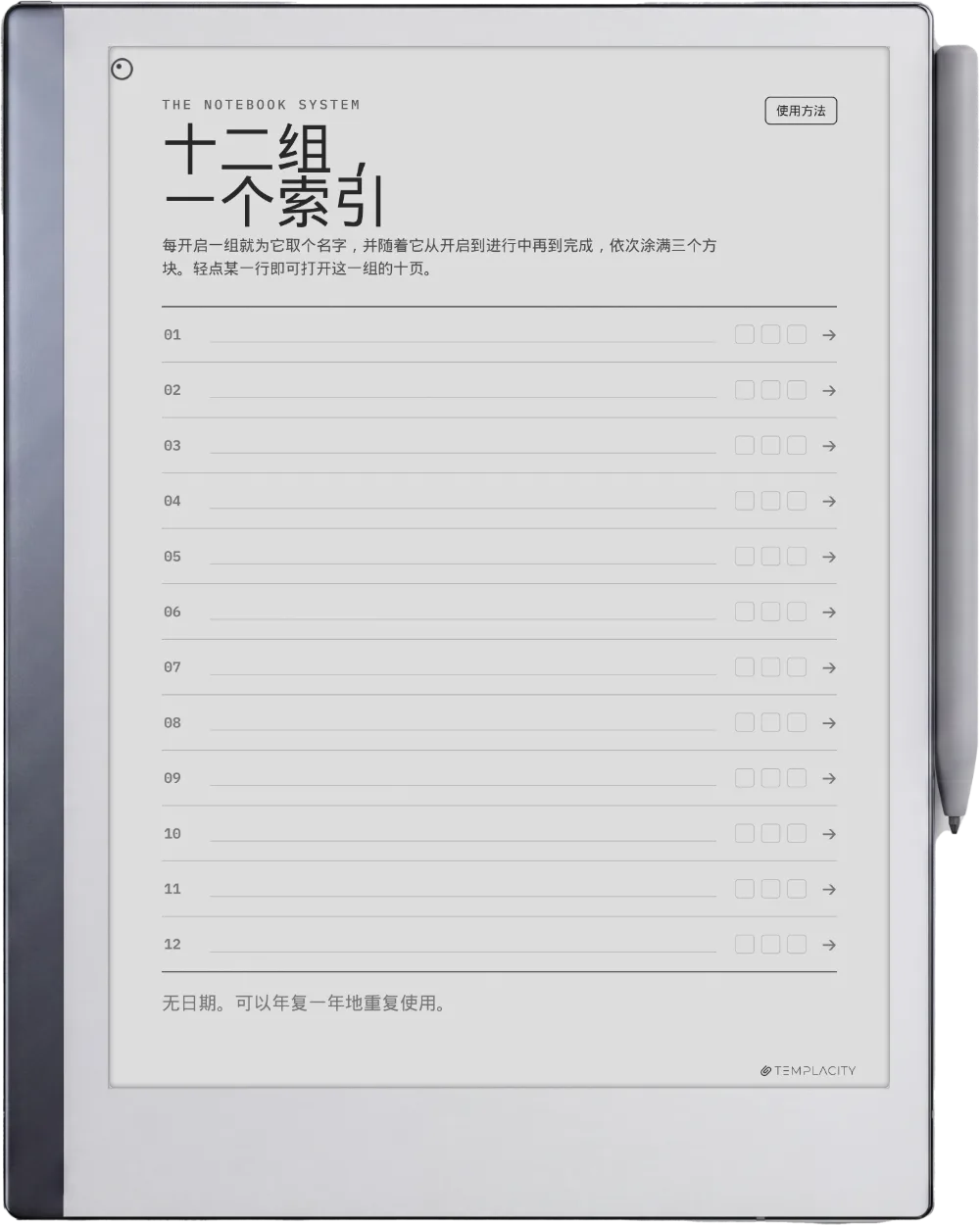 规划本 索引