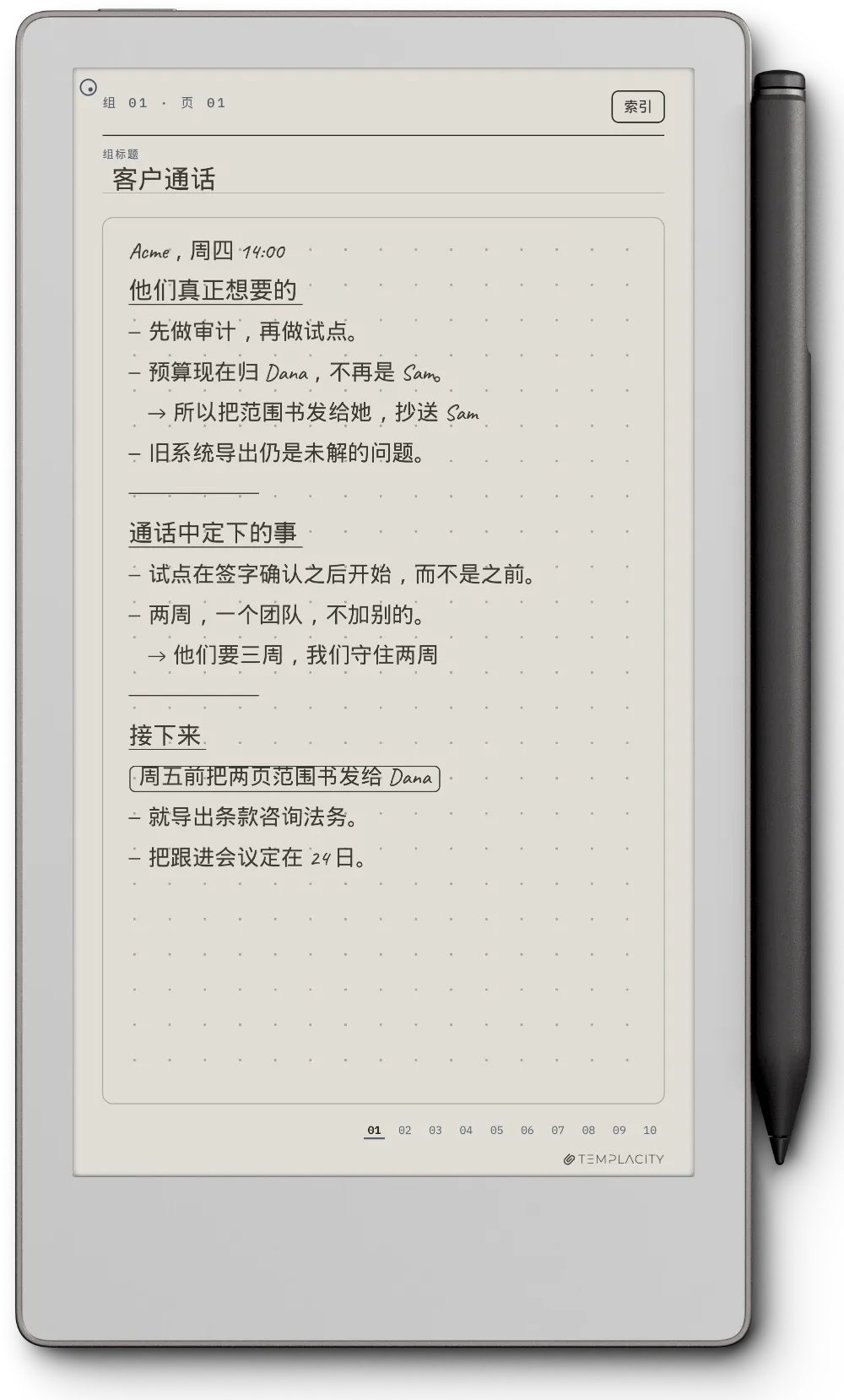 reMarkable Paper Pro Move 上的规划本