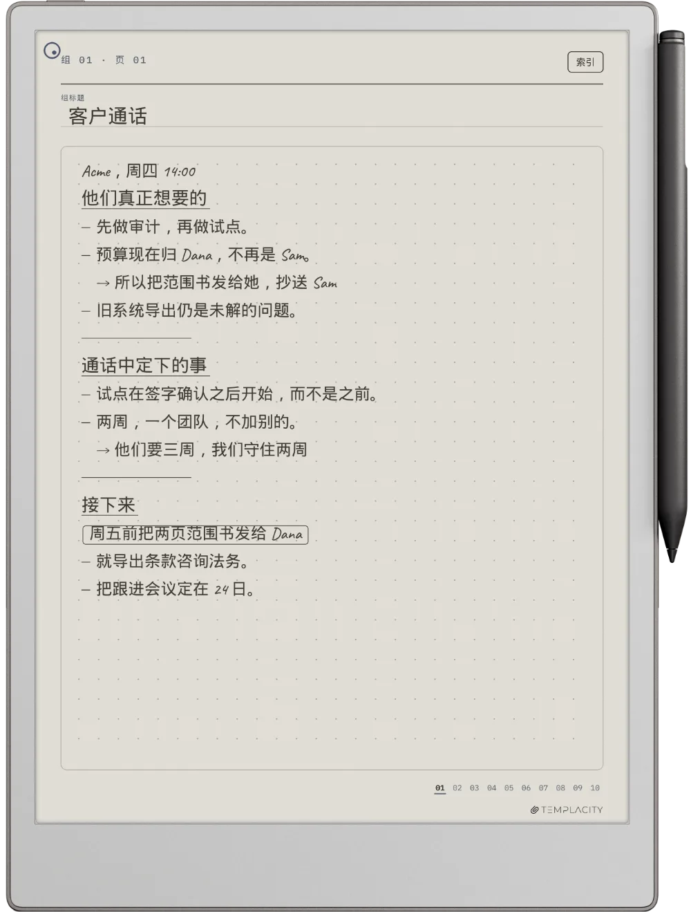 reMarkable Paper Pro 上的规划本