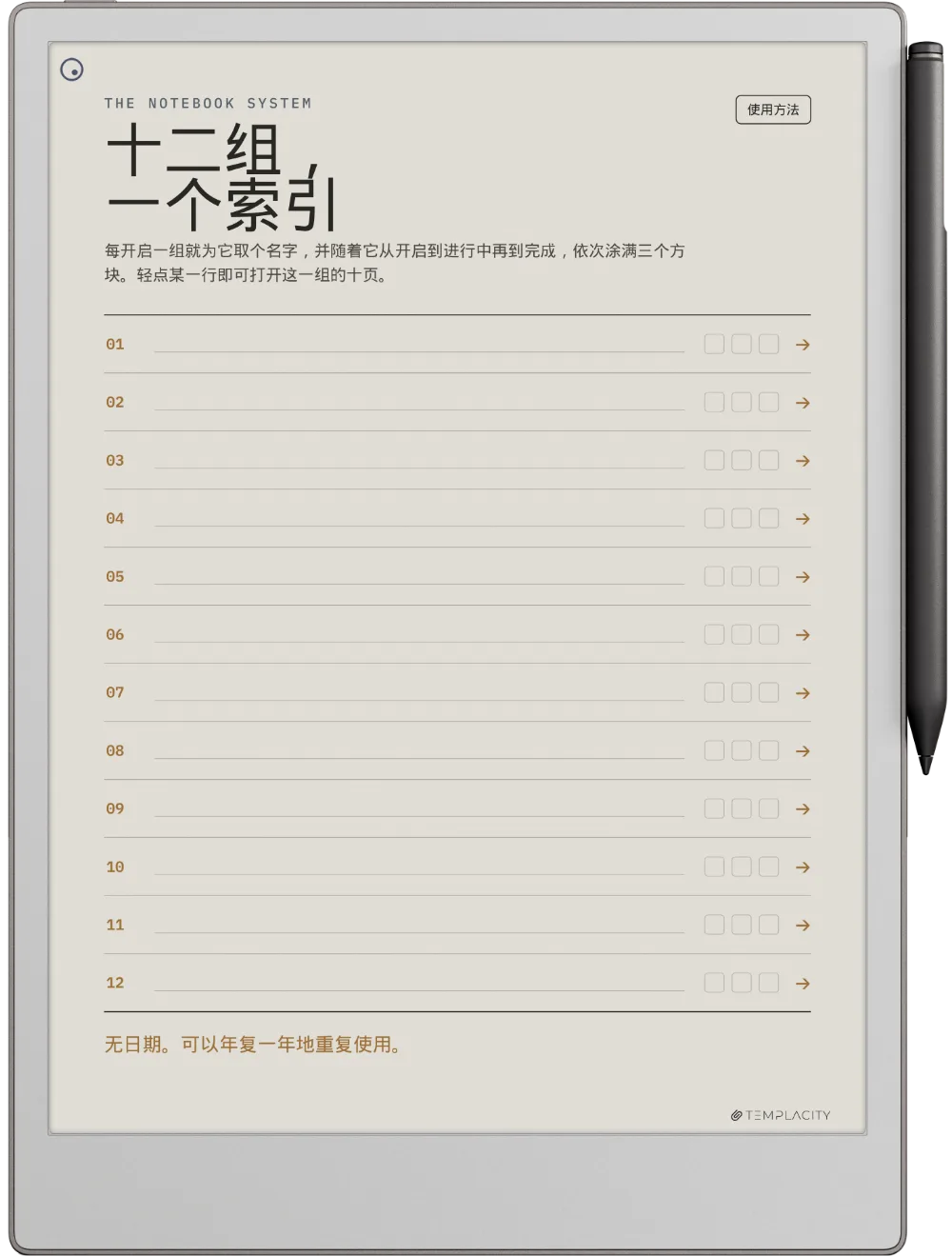 规划本 索引
