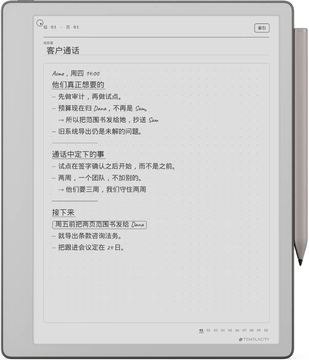 reMarkable Paper Pure 上的规划本