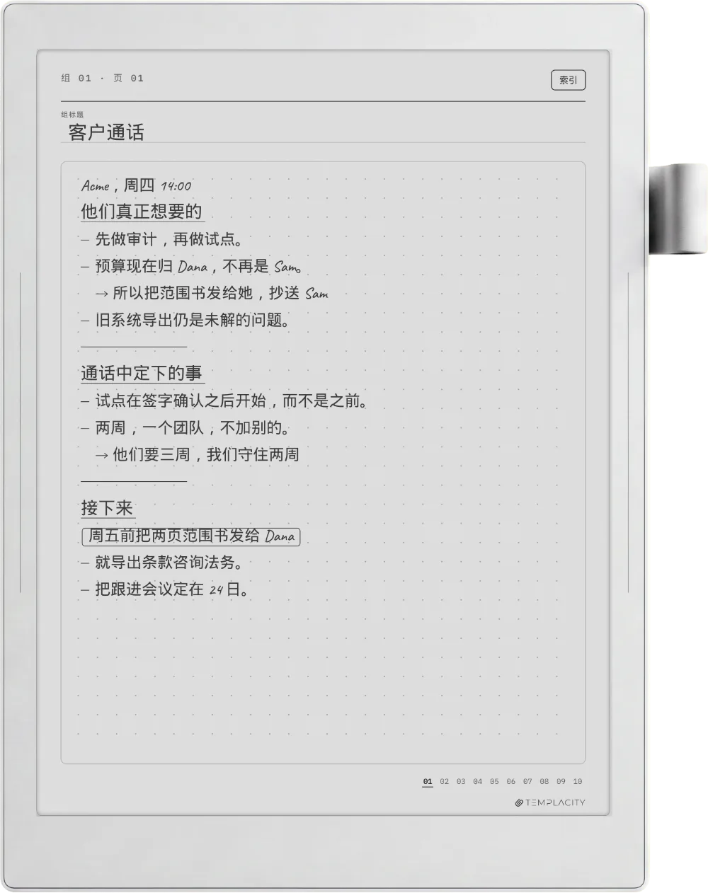 Supernote Manta 上的规划本