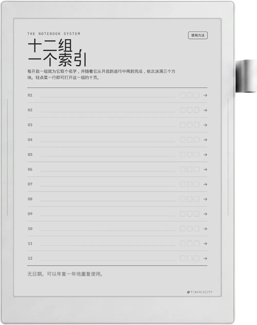 规划本 索引