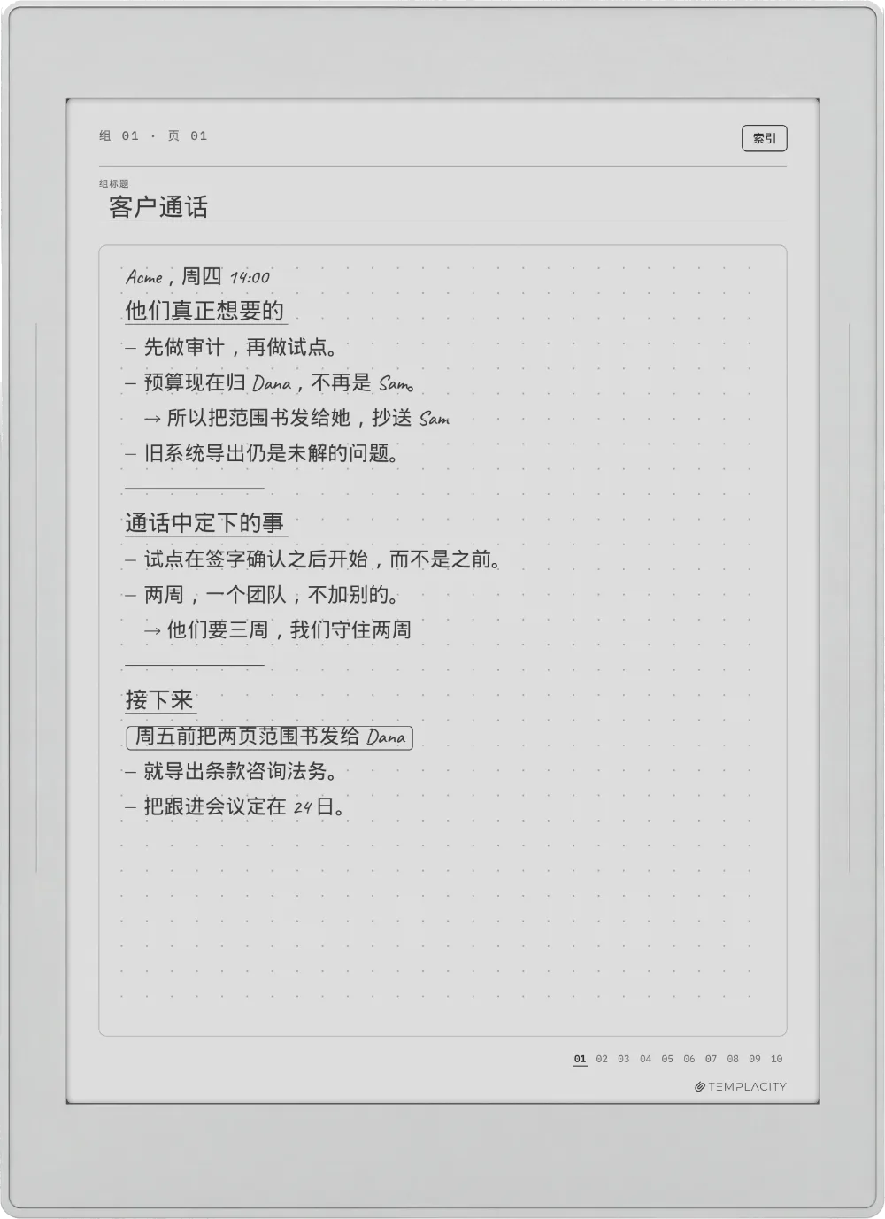 Supernote Nomad 上的规划本