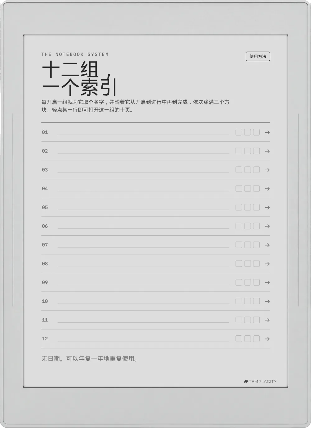 规划本 索引