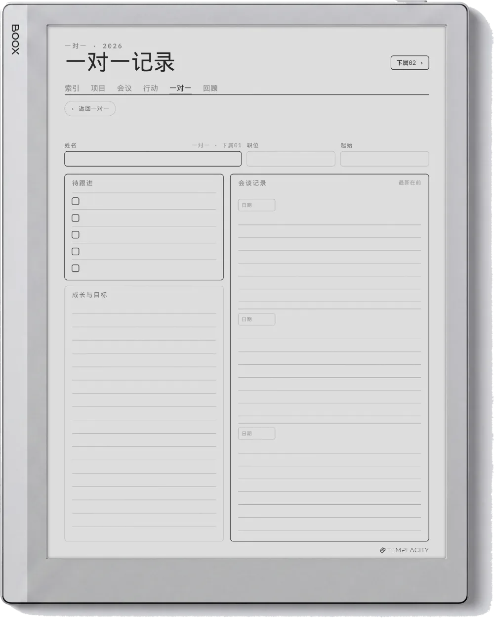 规划本 · 工作 Boox Go 10.3 第 5 页