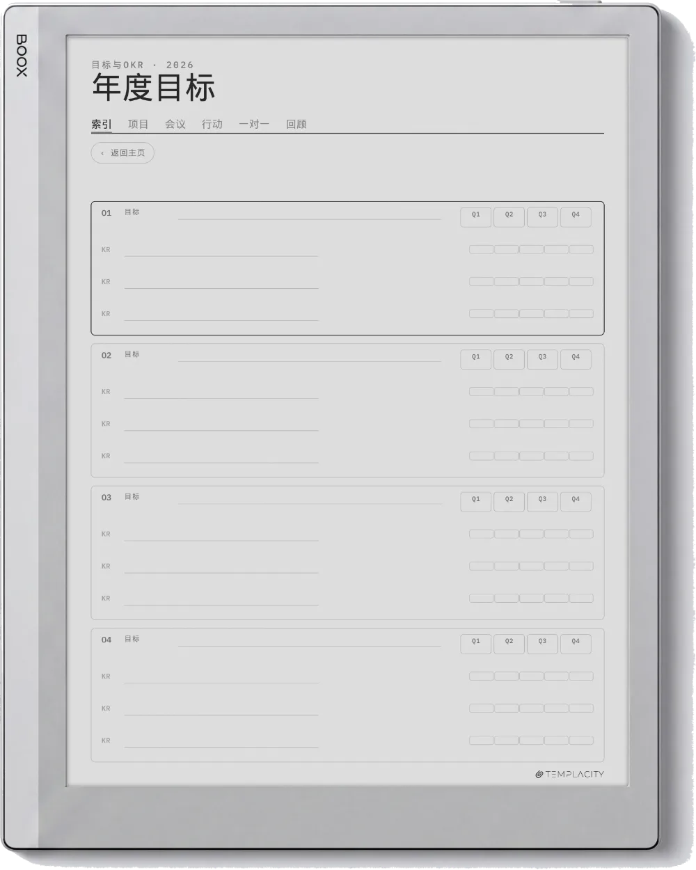 规划本 · 工作 Boox Go 10.3 第 4 页