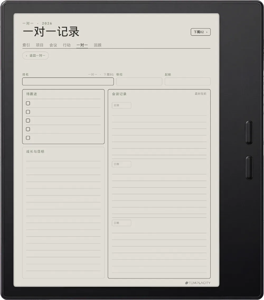 规划本 · 工作 Boox Go Color 7（Gen II）第 5 页