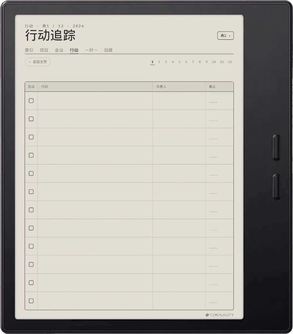 规划本 · 工作 Boox Go Color 7(Gen II)第 2 页
