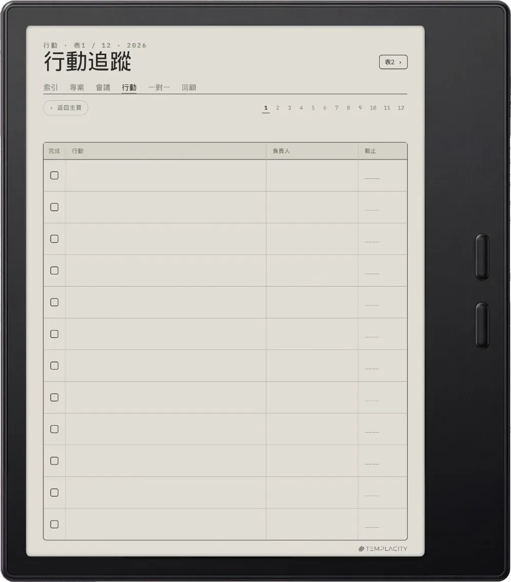 手帳 · 工作 Boox Go Color 7(Gen II)第 2 頁
