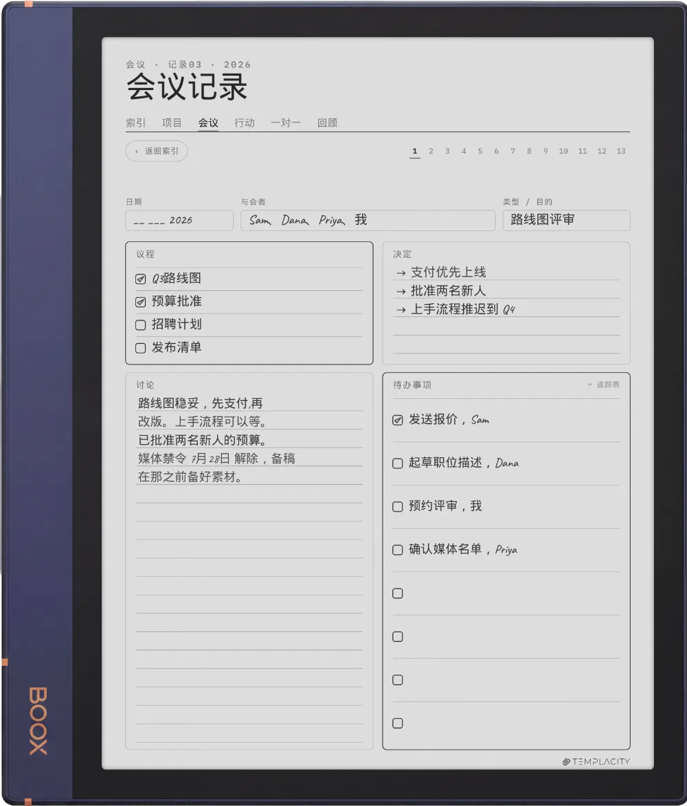 Boox Note Air2 上的规划本