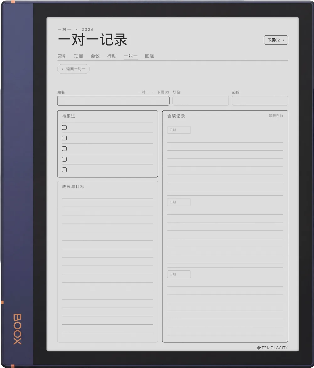 规划本 · 工作 Boox Note Air2 第 5 页