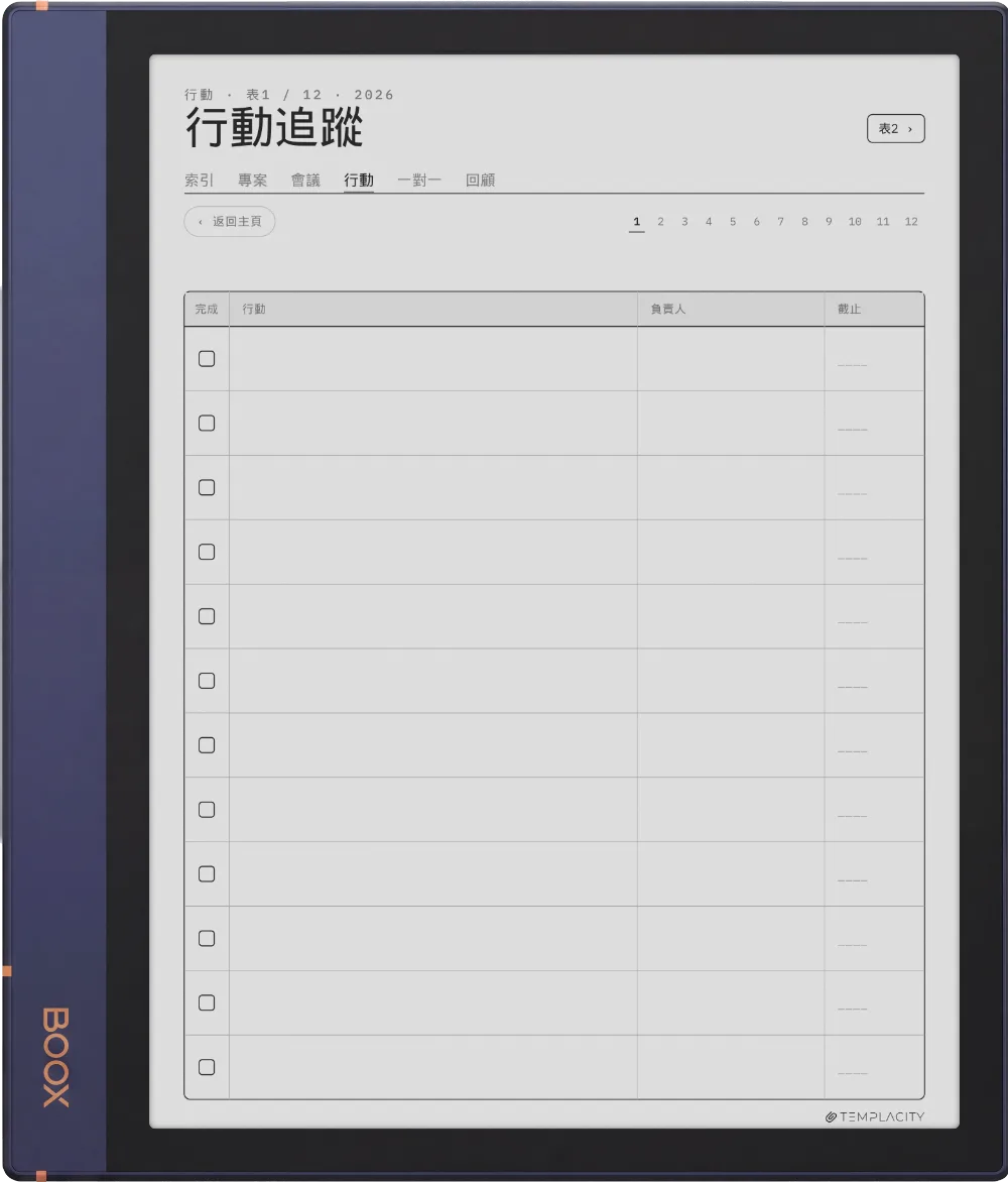 手帳 · 工作 Boox Note Air2 第 2 頁