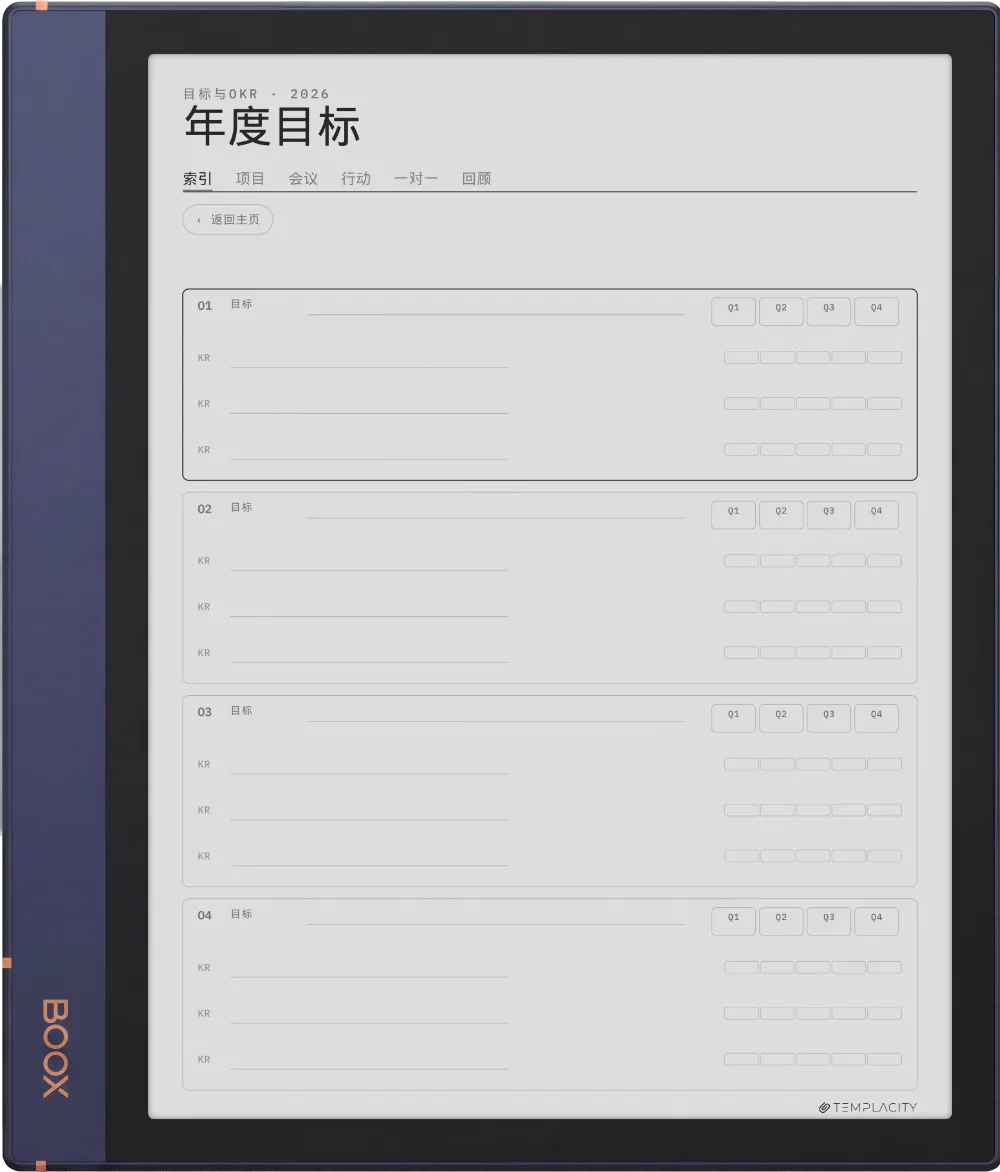 规划本 · 工作 Boox Note Air2 第 4 页