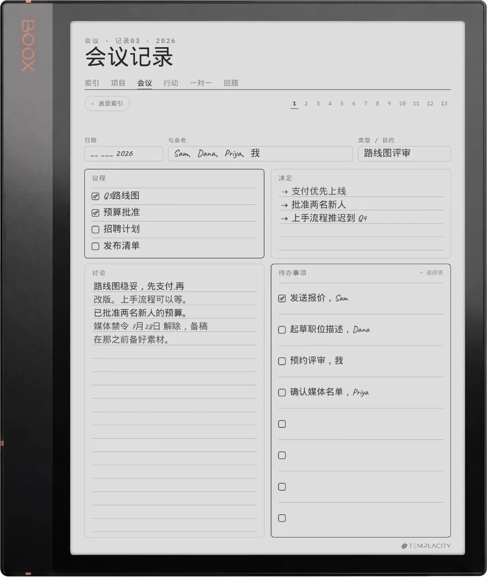 Boox Note Air 3 上的规划本