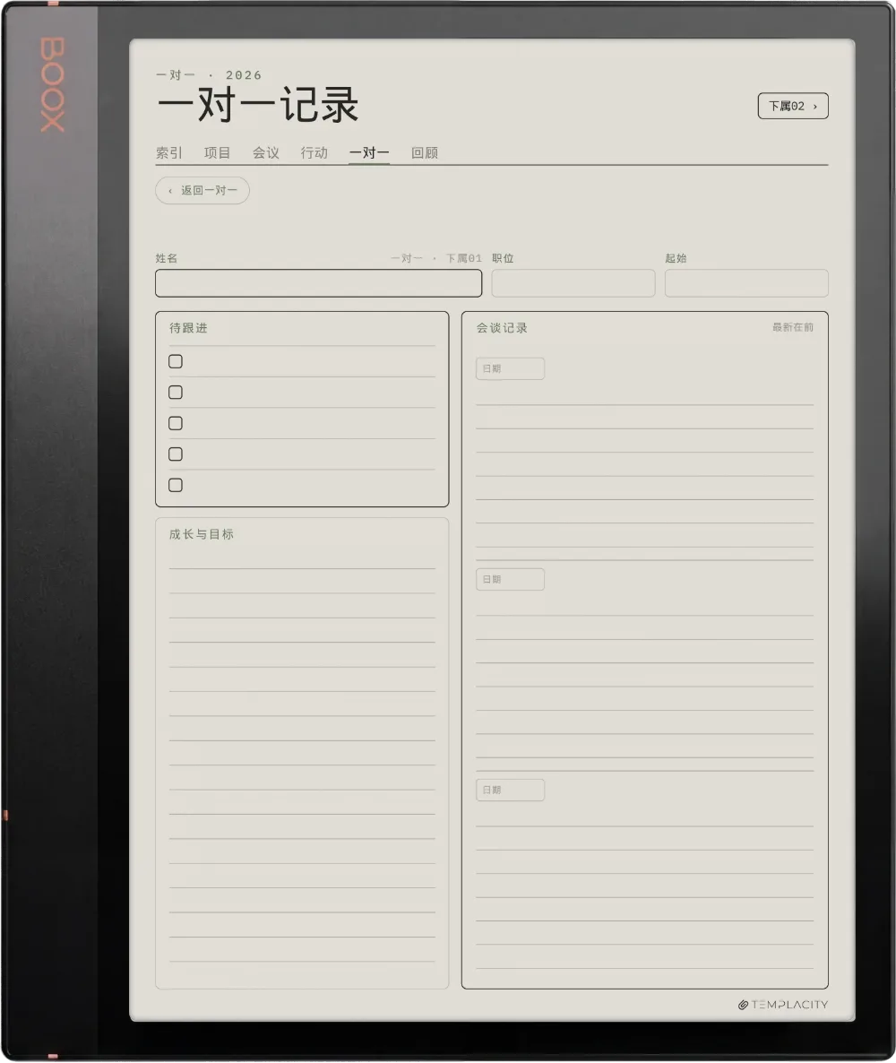 规划本 · 工作 Boox Note Air3 C 第 5 页