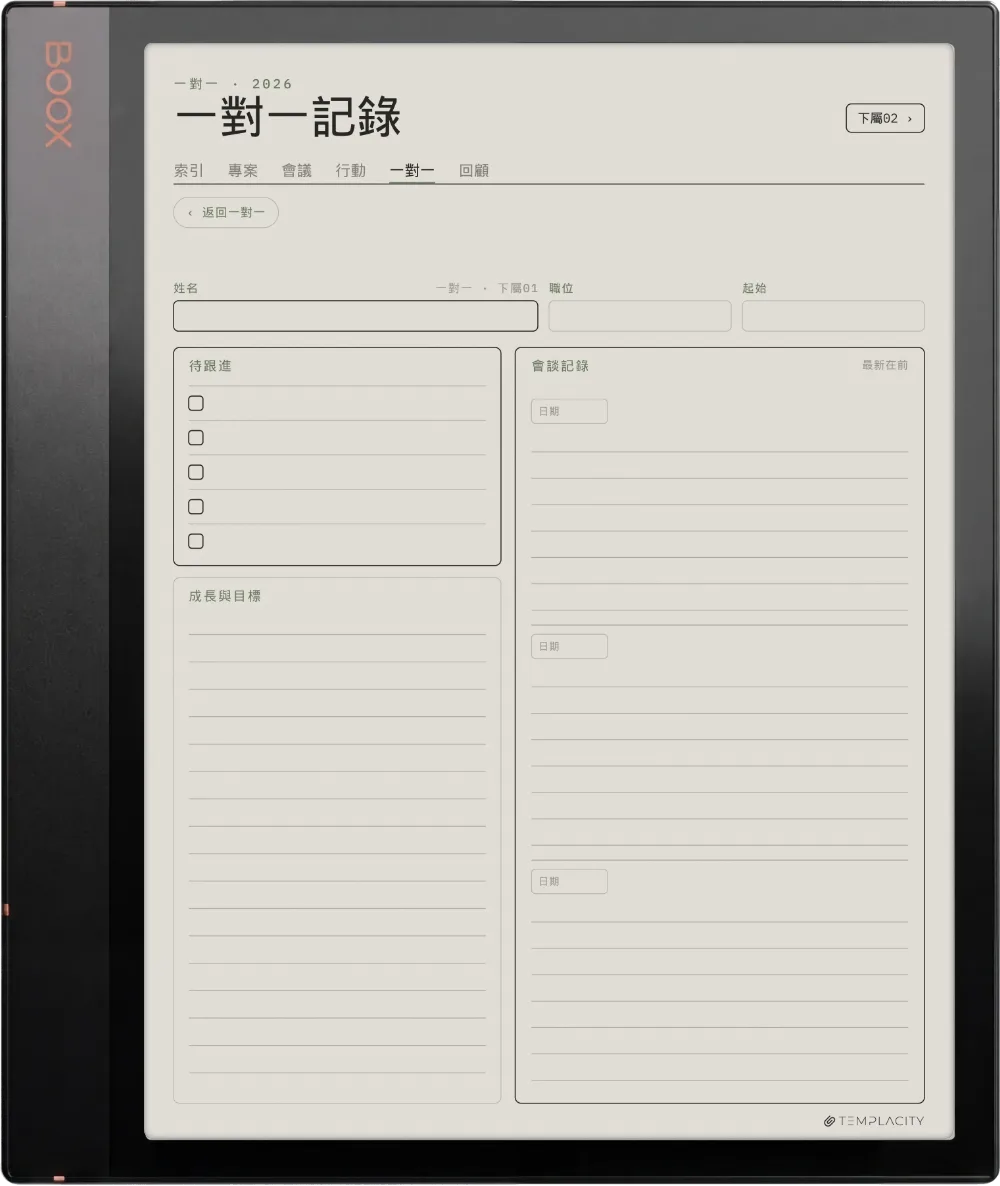 手帳 · 工作 Boox Note Air3 C 第 5 頁