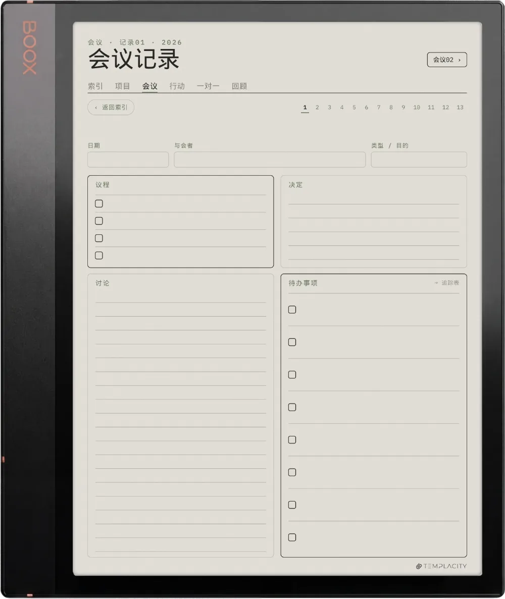 规划本 · 工作 Boox Note Air3 C 第 3 页
