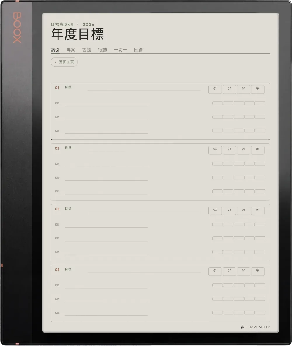 手帳 · 工作 Boox Note Air3 C 第 4 頁