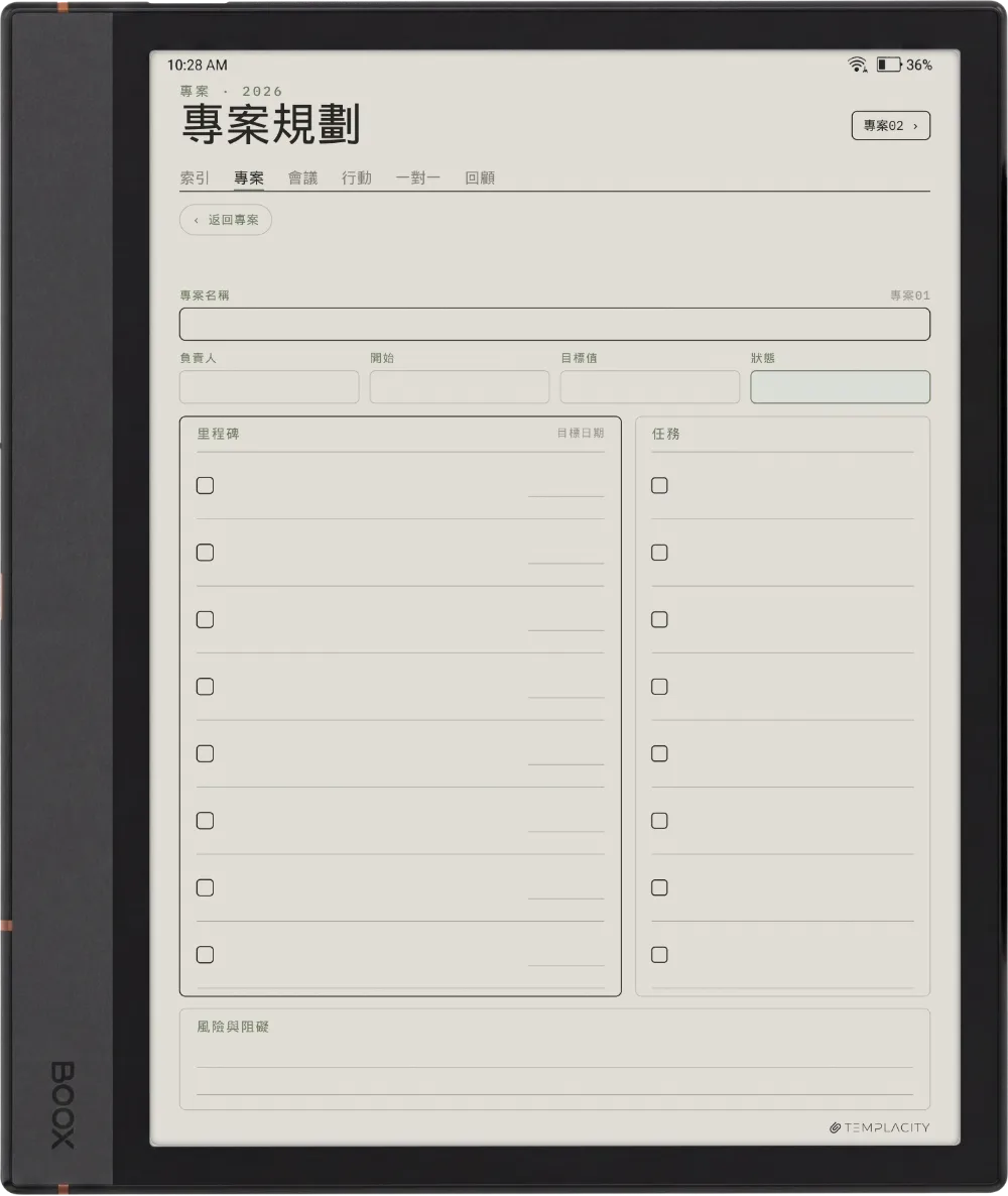 手帳 專案看板