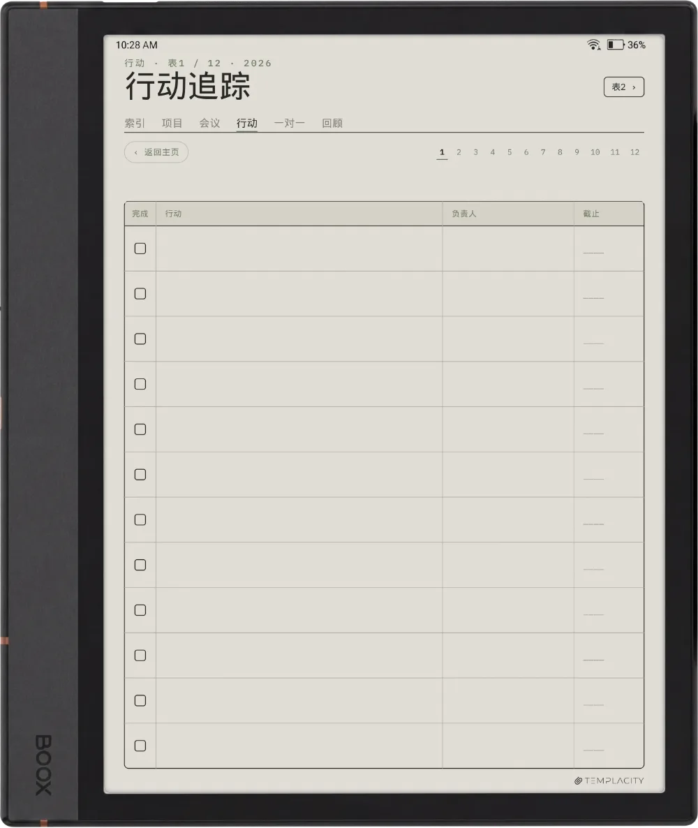 规划本 · 工作 Boox Note Air4 C 第 2 页