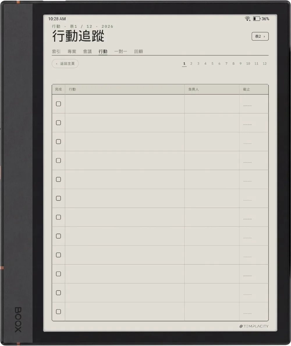 手帳 · 工作 Boox Note Air4 C 第 2 頁