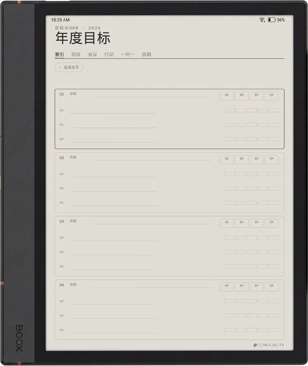 规划本 · 工作 Boox Note Air4 C 第 4 页