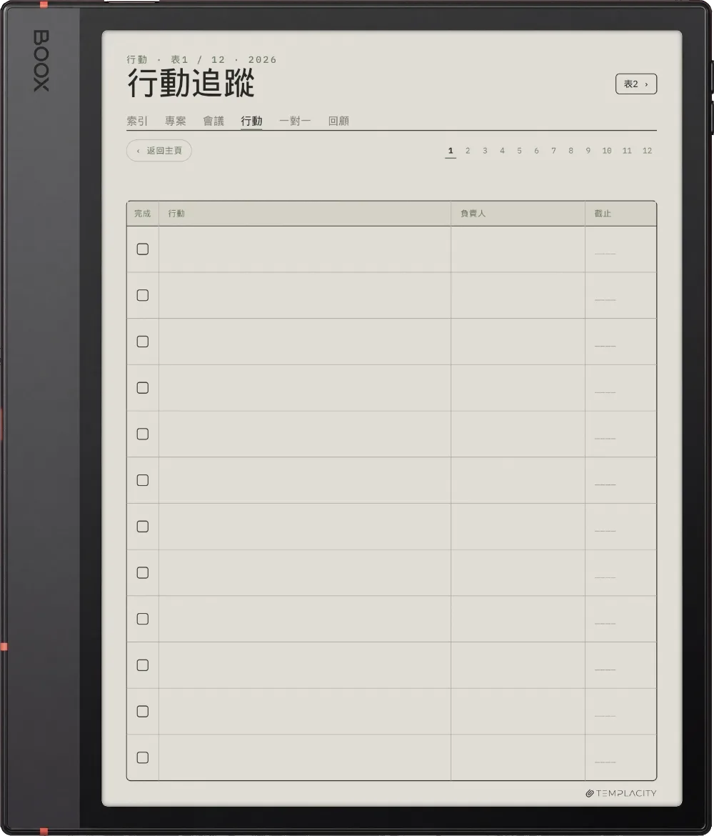 手帳 · 工作 Boox Note Air5 C 第 2 頁