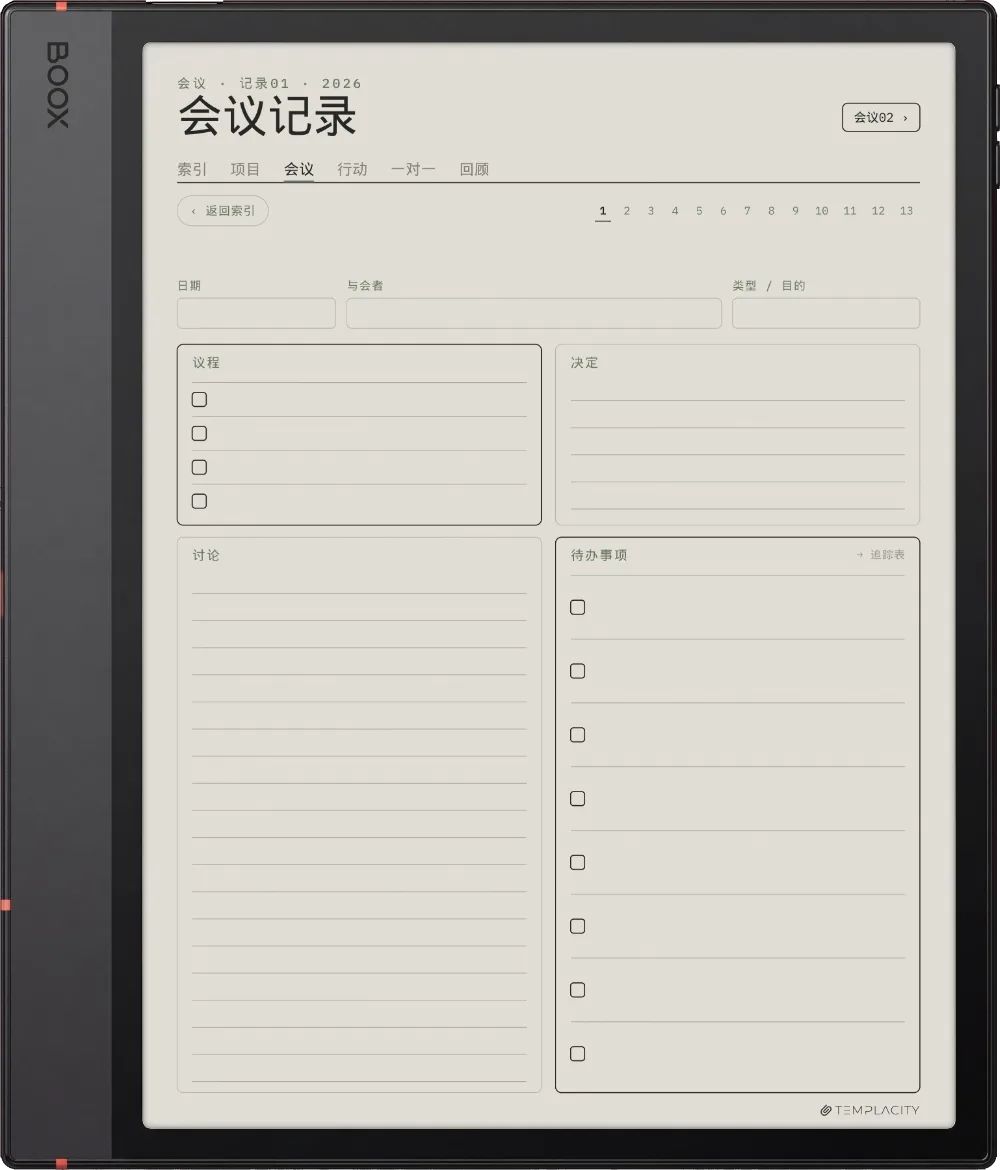 规划本 · 工作 Boox Note Air5 C 第 3 页